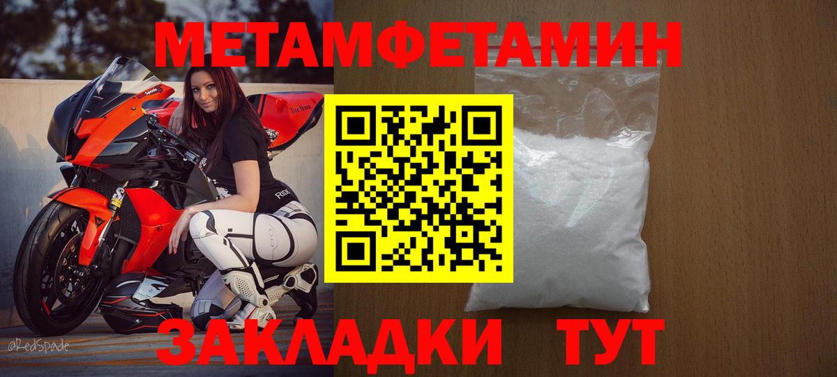 АМФЕТАМИН 98%  Вход с VPN  Тара 