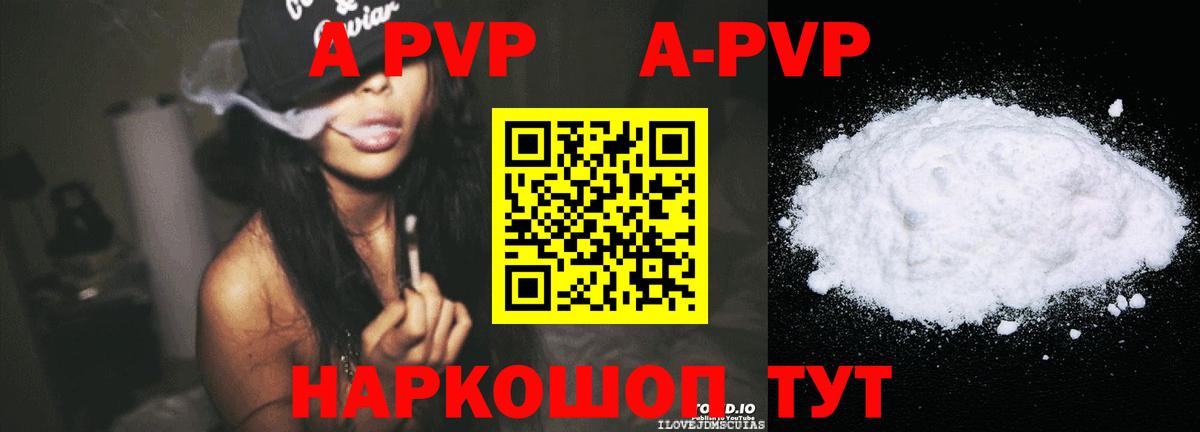 цена   A PVP кристаллы  А ПВП крисы CK  Alfa_PVP  Вход с VPN  Тара 