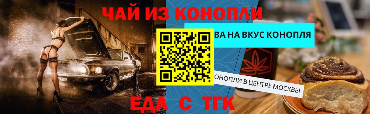 Тара  Cannafood марихуана  Вход с VPN 