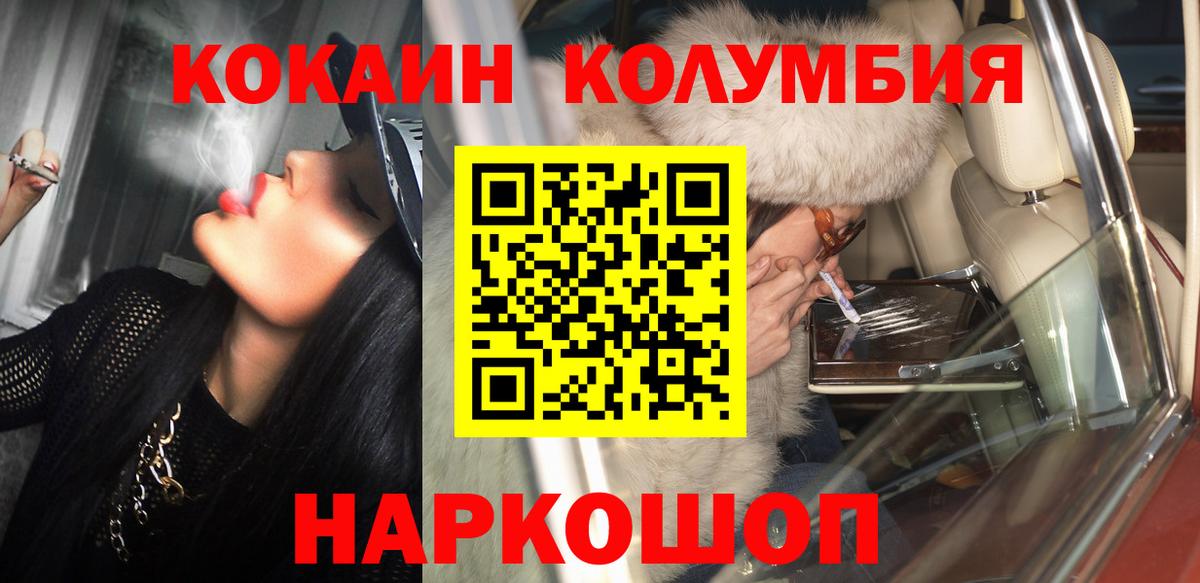 Тара  Кокаин  Вход с VPN  Cocaine Fish Scale  Cocaine Колумбийский 