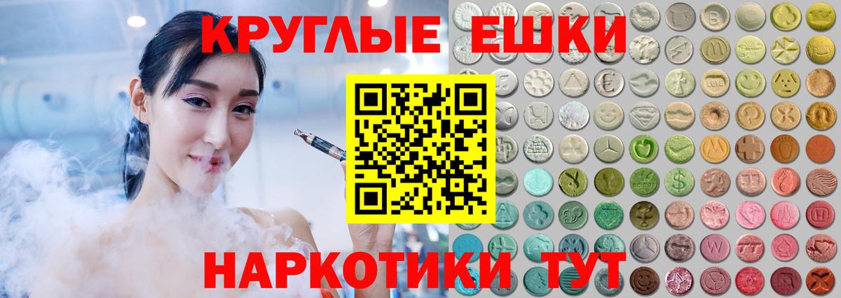 Ecstasy  Ecstasy MDMA  Вход с VPN  Тара 