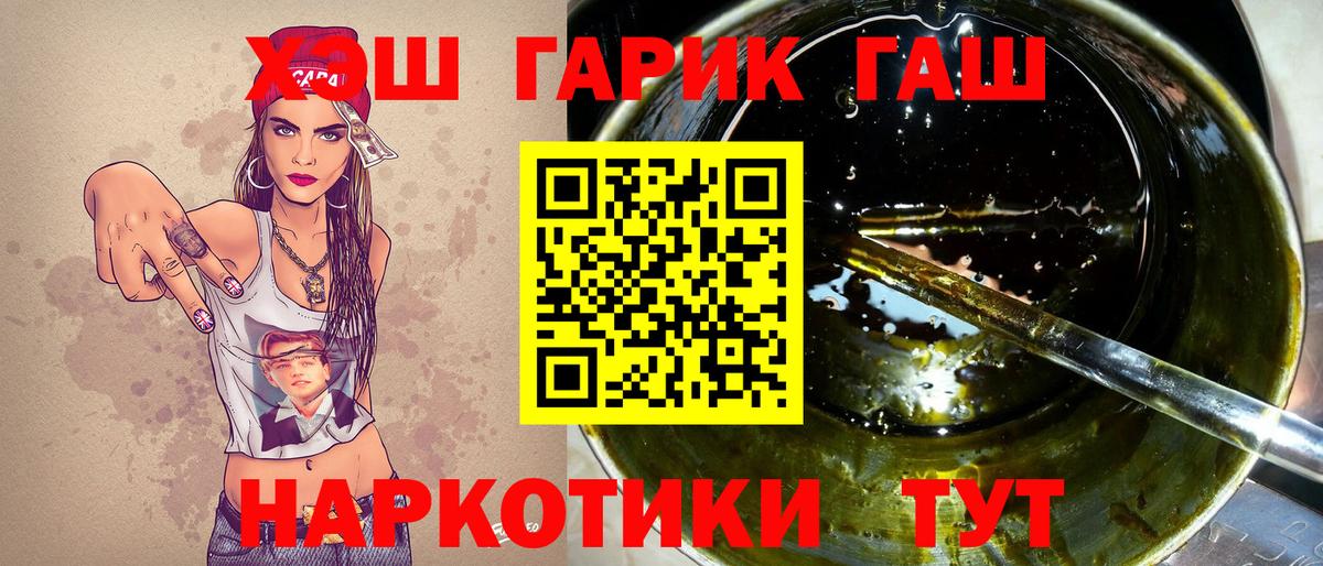 ГАШИШ  Вход с VPN  Тара  ГАШ индика сатива  Гашиш гашик 