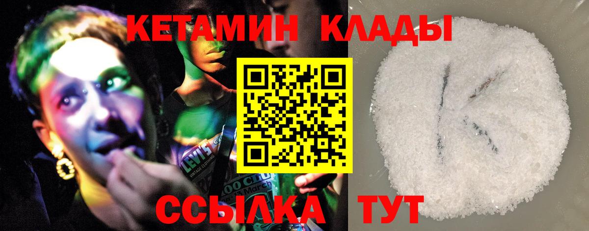 mega вход  Вход с VPN  Тара  КЕТАМИН ketamine 