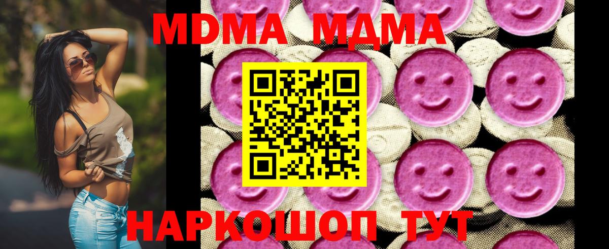 MDMA молли Тара
