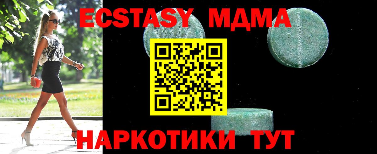 МДМА Molly  Вход с VPN  Тара  MDMA crystal 