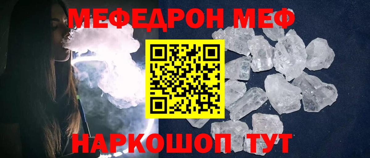 Мефедрон мука  Вход с VPN  Меф мука  Меф  Тара 