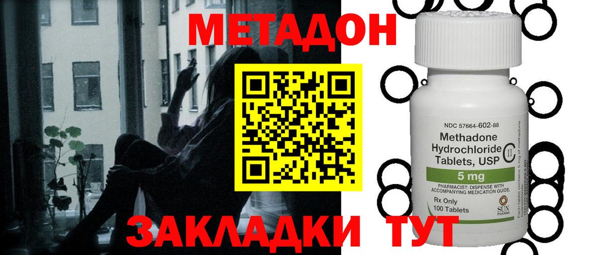Тара  МЕТАДОН кристалл  Вход с VPN 